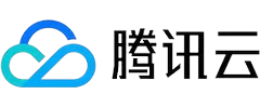 腾讯云